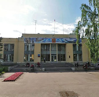 ЗАГС г. Павловска