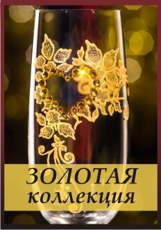 Золотые модели