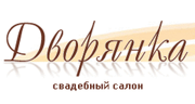 dvoryanka
